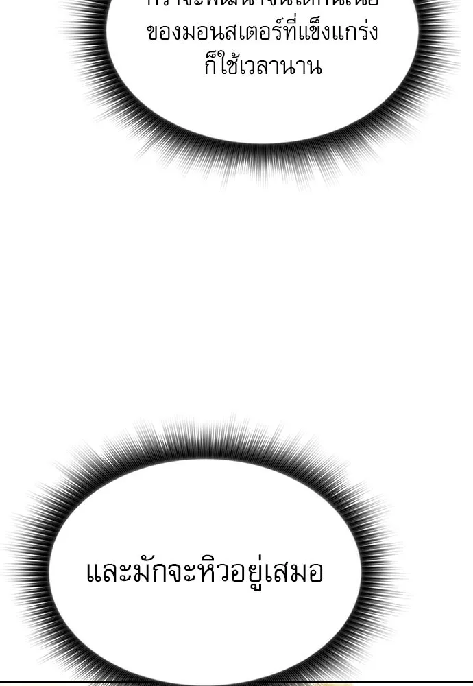 ครัวผู้กล้าท้าให้ชิม ตอนที่ 3 รูปที่ 151