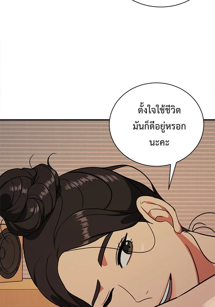 ช่วยเปลี่ยนฉันที ตอนที่ 68. ยอมินซอ 18 รูปที่ 94