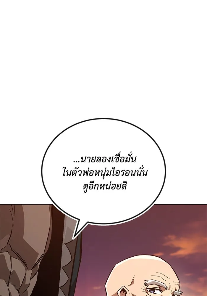 ชีวิตพลิกผันของลอร์ดผู้เกียจคร้าน ตอนที่ 103 การปรากฏตัวของมาร รูปที่ 125