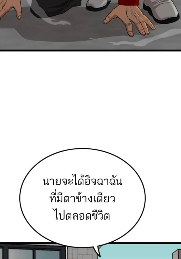 bad guy ตอนที่ 222 รูปที่ 124
