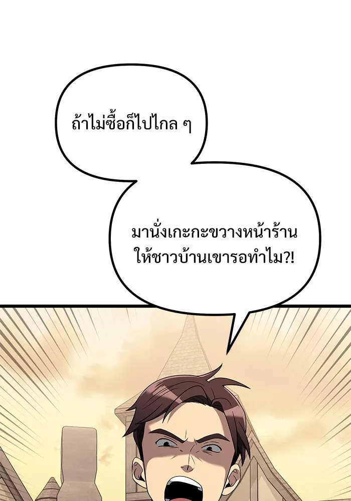 อัศวินดำล่าท้าเวลา ตอนที่ 49 รูปที่ 107
