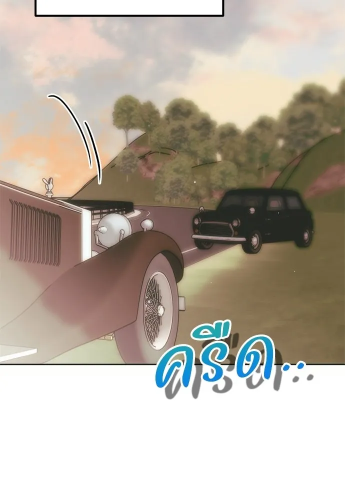 คมเขี้ยวชำระแค้น ตอนที่ 60 รูปที่ 110