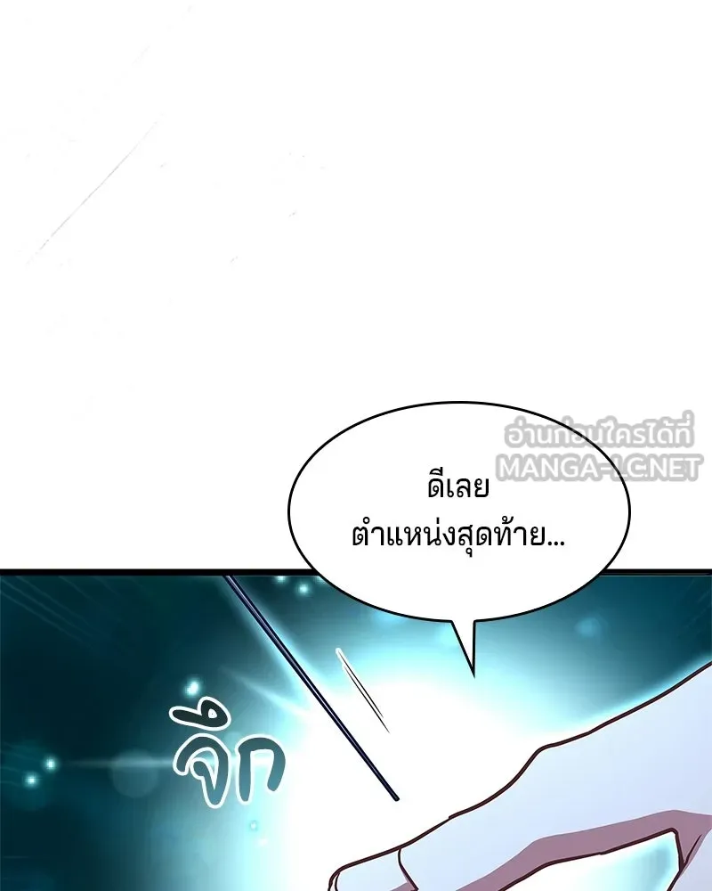เจ้าชายแผนโบราณ ตอนที่ 2 รูปที่ 117