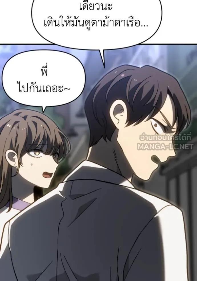 อดีตบอสหอคอย ตอนที่ 120 รูปที่ 12