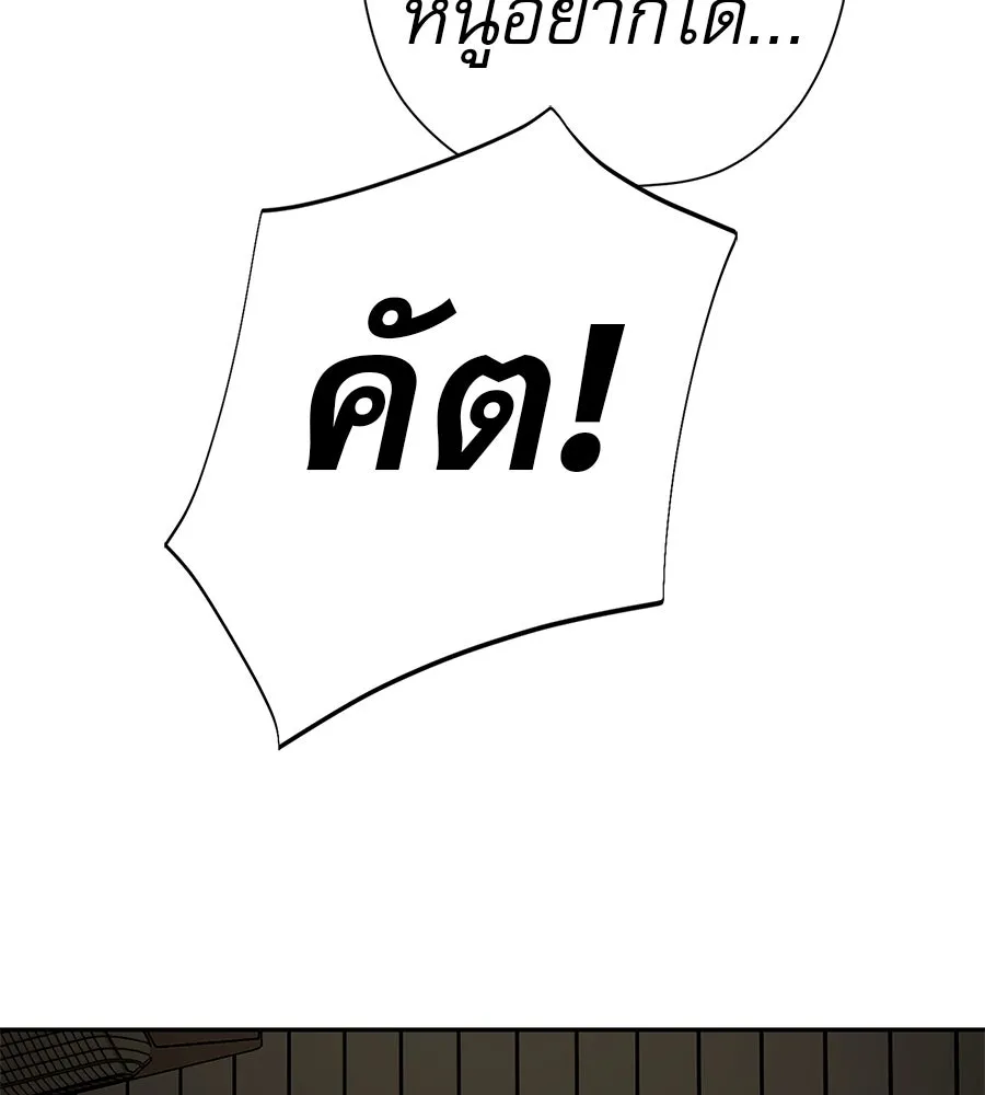 คอลเซ็นเตอร์เปลี่ยนชีวิต ตอนที่ 53 แกเป็นใคร รูปที่ 175