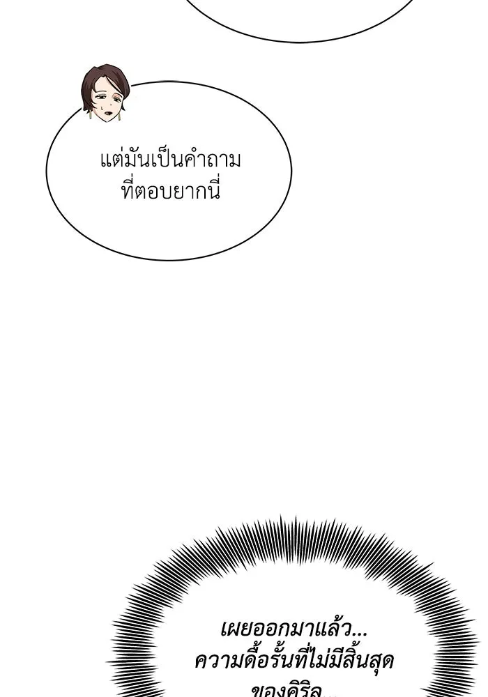 ชีวิตพลิกผันของลอร์ดผู้เกียจคร้าน ตอนที่ 20 การปรากฏตัวของจอมขัดขวาง รูปที่ 56