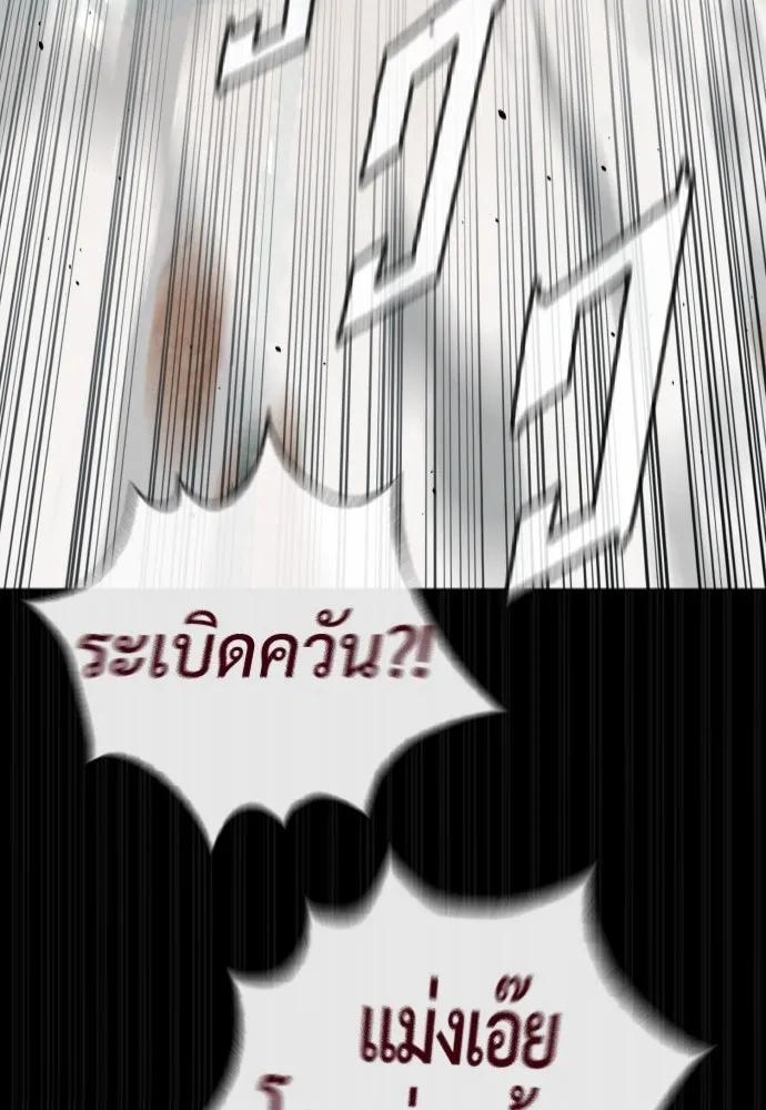 นักฆ่าย้อนวัย ตอนที่ 85 รูปที่ 194