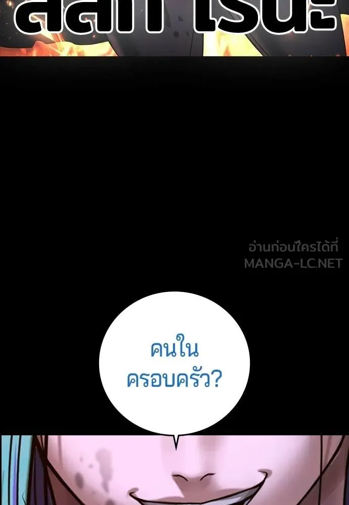 คูเซรา ตอนที่ 59 รูปที่ 140