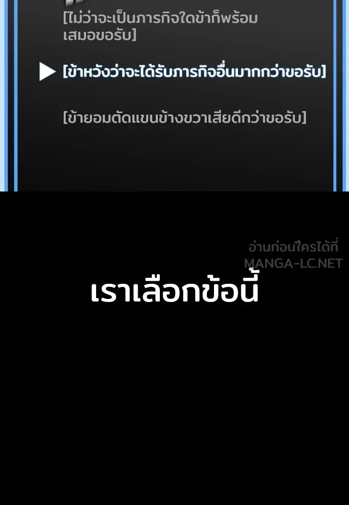 เส้นทางสู่เทพมาร ตอนที่ 1 รูปที่ 228