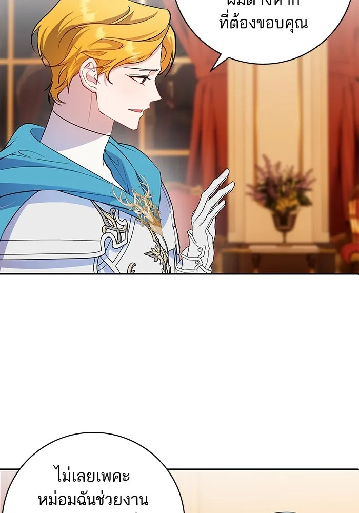 หวานใจสุดโหดโหมดเชื่อง ตอนที่ 78 รูปที่ 52