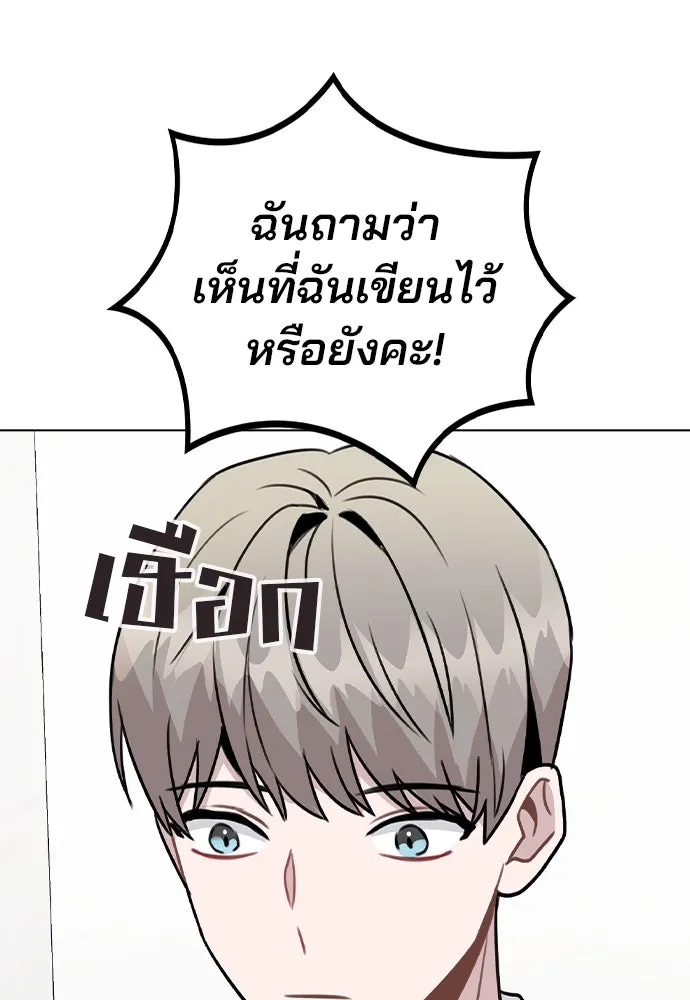 รักผิดแผน ตอนที่ 28 รูปที่ 100