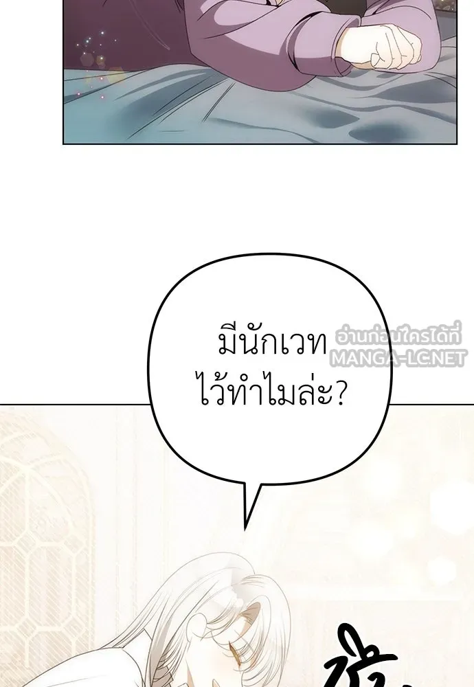 ยัยจิ๋วสมองแจ๋ว ตอนที่ 28 รูปที่ 81