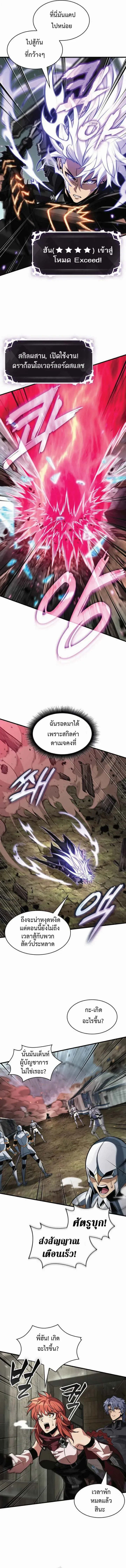 Pick Me Up_ Infinite Gacha ตอนที่ ตอนที่ 209 รูปที่ 2