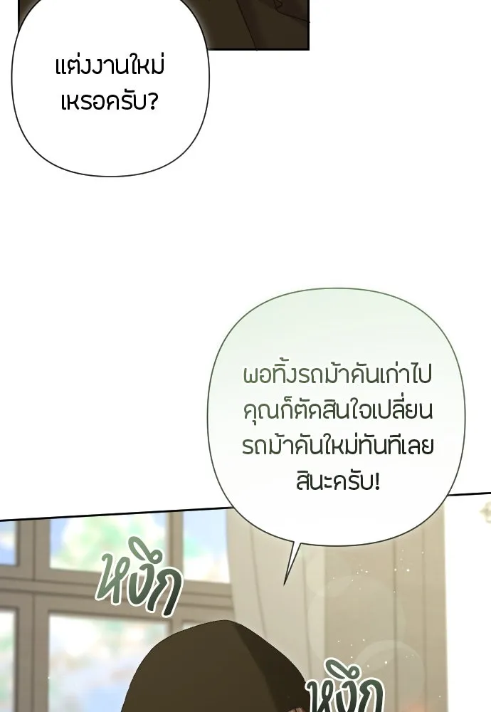 แด่ใจที่ไร้รัก ตอนที่ 4 รูปที่ 88