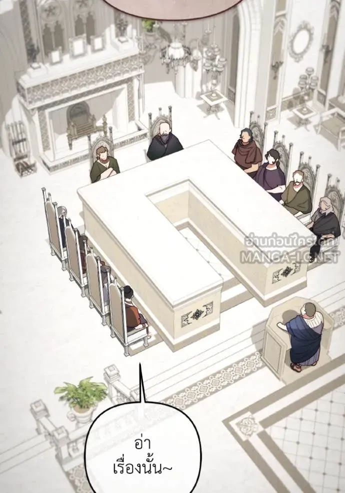 ราชินีจอมมาร ตอนที่ 54 รูปที่ 20