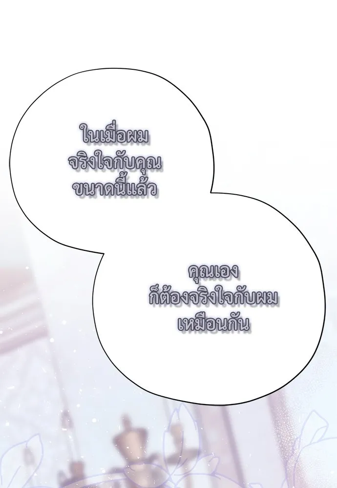 คมเขี้ยวชำระแค้น ตอนที่ 23 รูปที่ 139