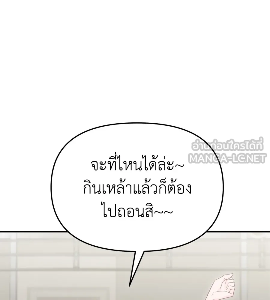 Spy House ตอนที่ 27 รูปที่ 141