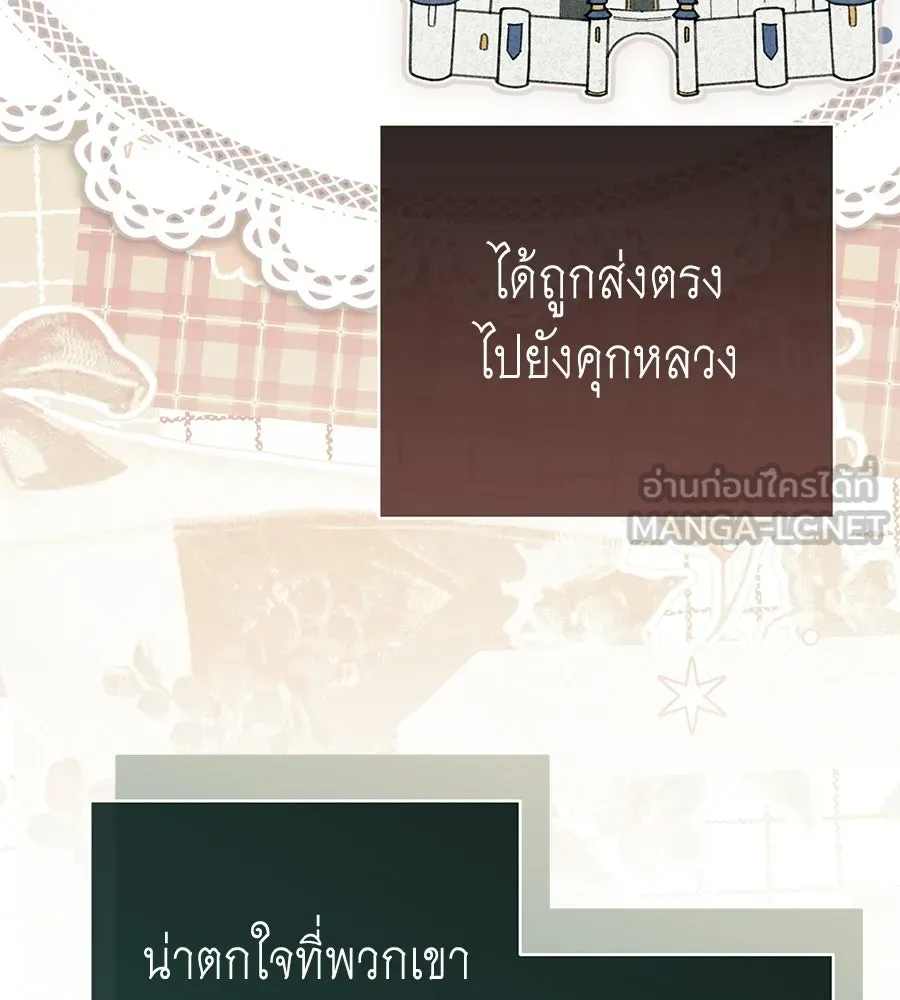 คุณพ่อของหนูคือศัตรูในชาติก่อน ตอนที่ 40 รูปที่ 42