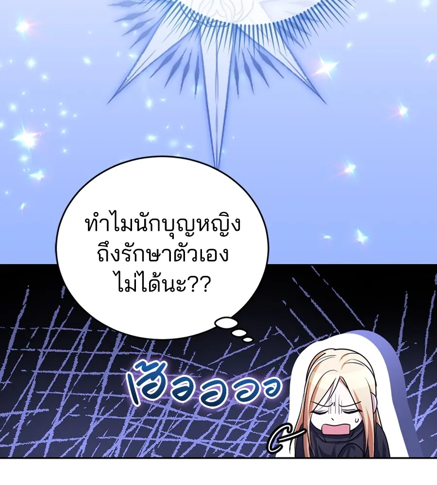 ทางหลุดพ้นของนักบุญลวง ตอนที่ 27 รูปที่ 121