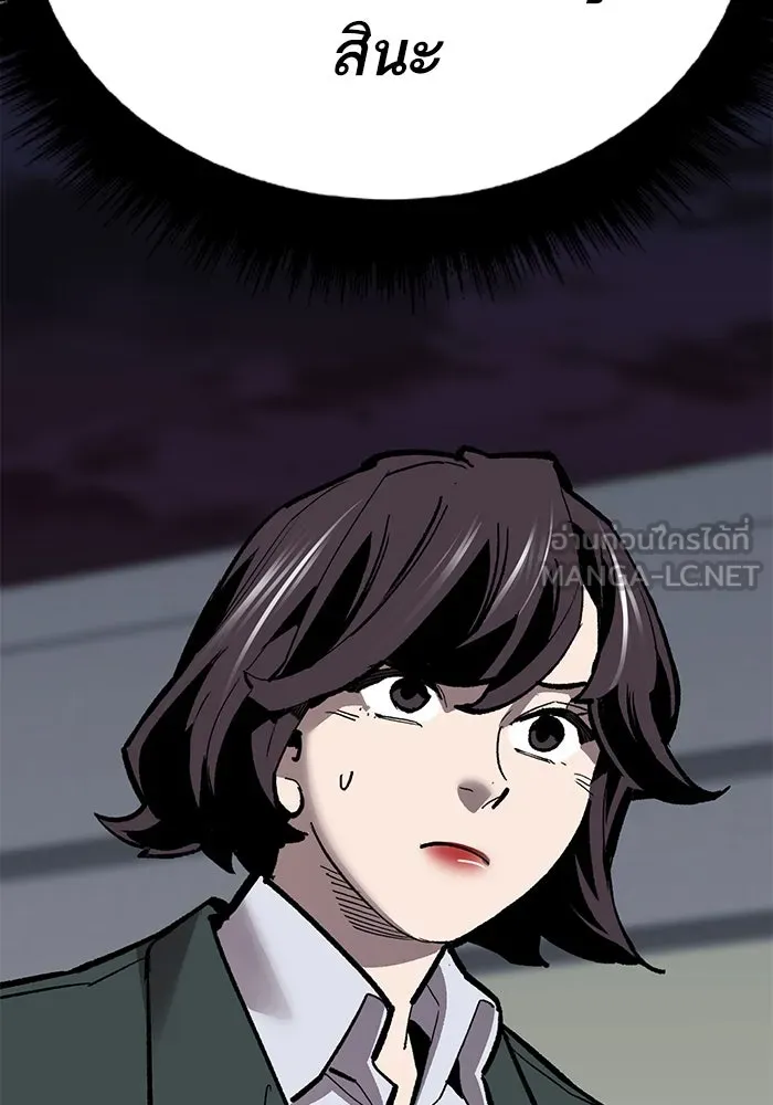 ยอดคนเลเวลทะลุ ตอนที่ 59 เส้นเวลา รูปที่ 162