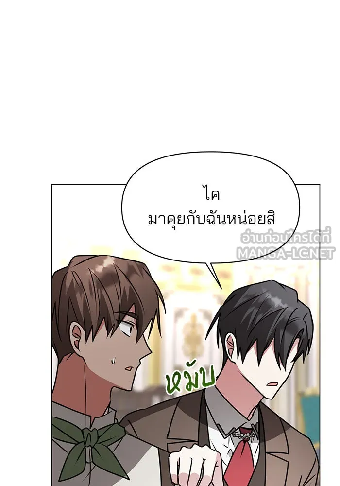 อะคาเดมีนี้เห็นทีจะเจ๊ง ตอนที่ 82 รูปที่ 90