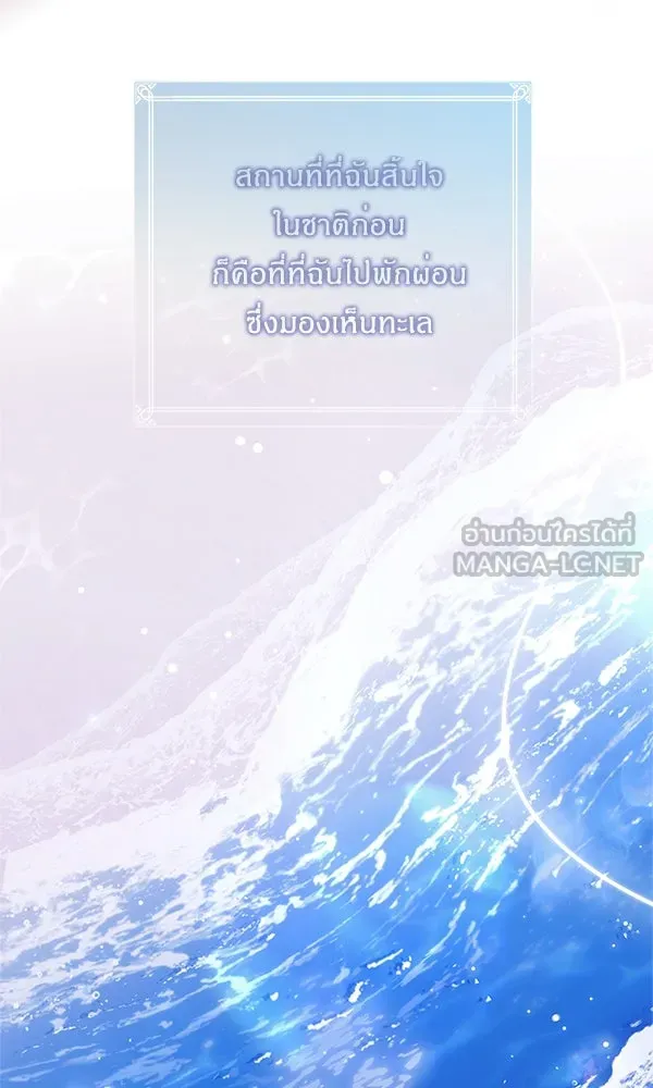 ครอบครัวผิดแผน ตอนที่ 1 รูปที่ 51
