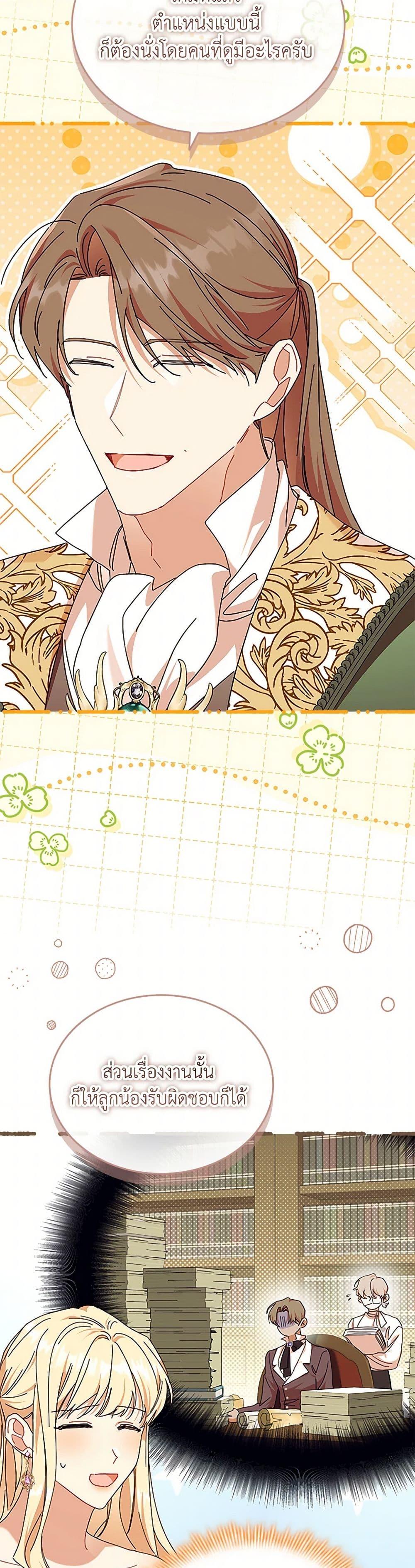 Manga-lc-com อ่านมังงะ อ่านการ์ตูน ออนไลน์ ฟรี The Beloved Little Princess ตอนที่ 1 2 3 4 5 6 7 8 9 10 11 12 13 14 ฟรี ไม่มีโฆษณา Manga-lc - อ่าน มังงะ อ่าน การ์ตูน ออนไลน์ อ่านมังงะ ฟรี