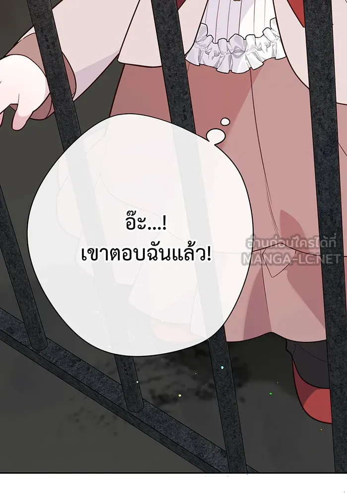 หนูน้อยทรราช ตอนที่ 33 รูปที่ 117