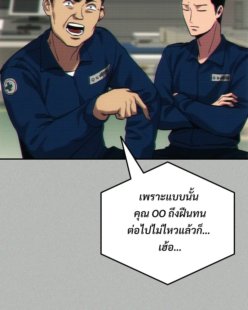 บอกมาค่าตัวเท่าไหร่ ตอนที่ 17 รูปที่ 136
