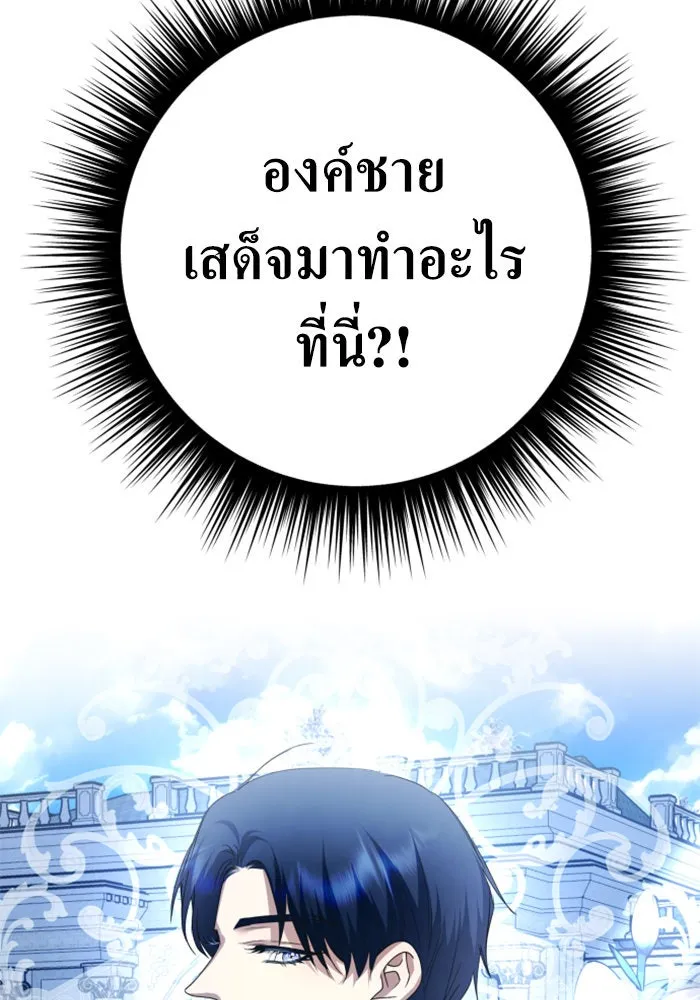 ชิงชีวิตพลิกลิขิตชะตา ตอนที่ 157. จะอภิเษกสมรสกับหม่อมฉันหรือเ รูปที่ 151