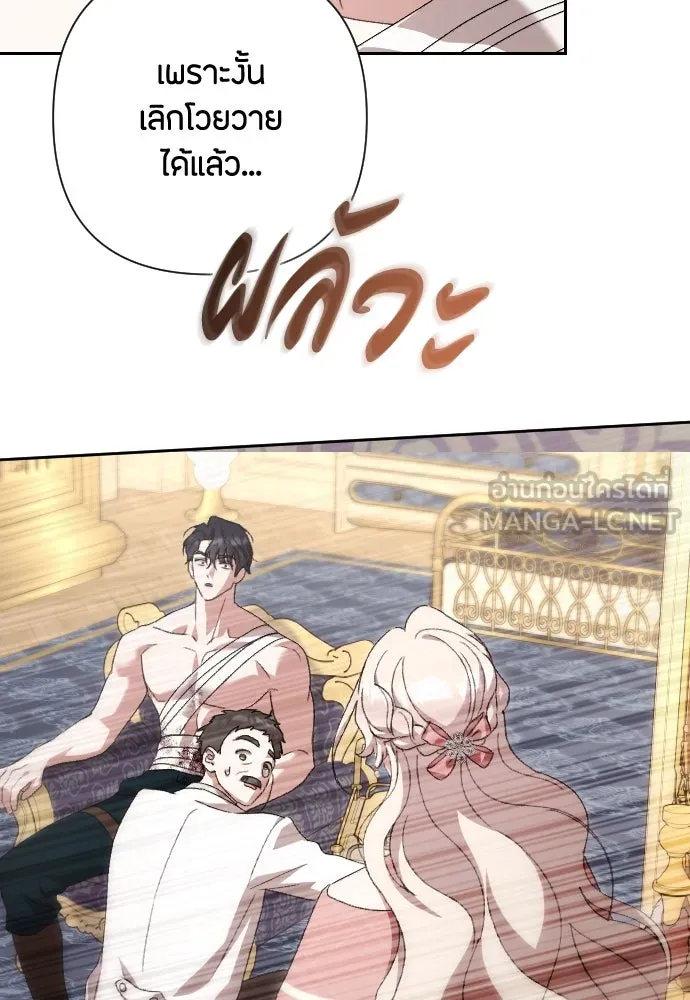 แด่ใจที่ไร้รัก ตอนที่ 62 รูปที่ 24