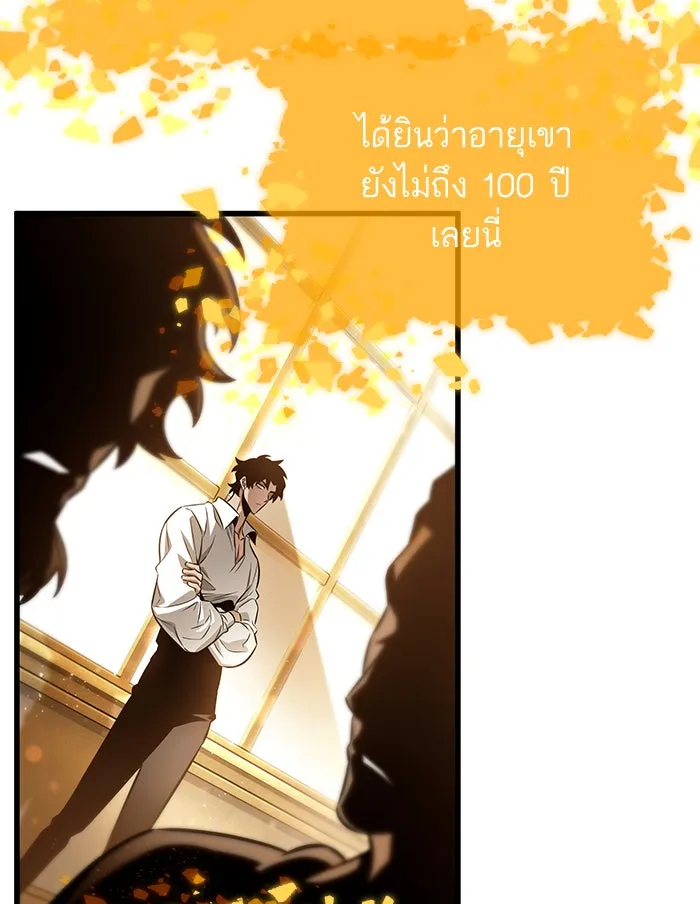 หลังวันสิ้นโลก ตอนที่ 33 รูปที่ 22