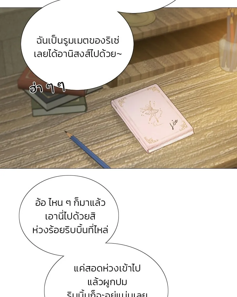 เซเรน่า ตอนที่ 129 รูปที่ 70