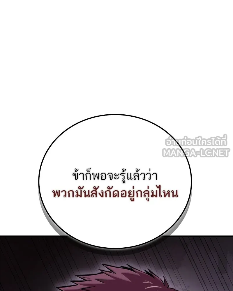 สุดยอดเทรนเนอร์แห่งยุทธภพ ตอนที่ 88 แท่งสารอาหารและชีส~ รูปที่ 153