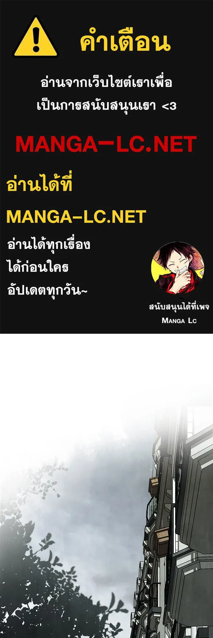 กู้ชีวิตลิขิตท่านเอิร์ล ตอนที่ 49 รูปที่ 1