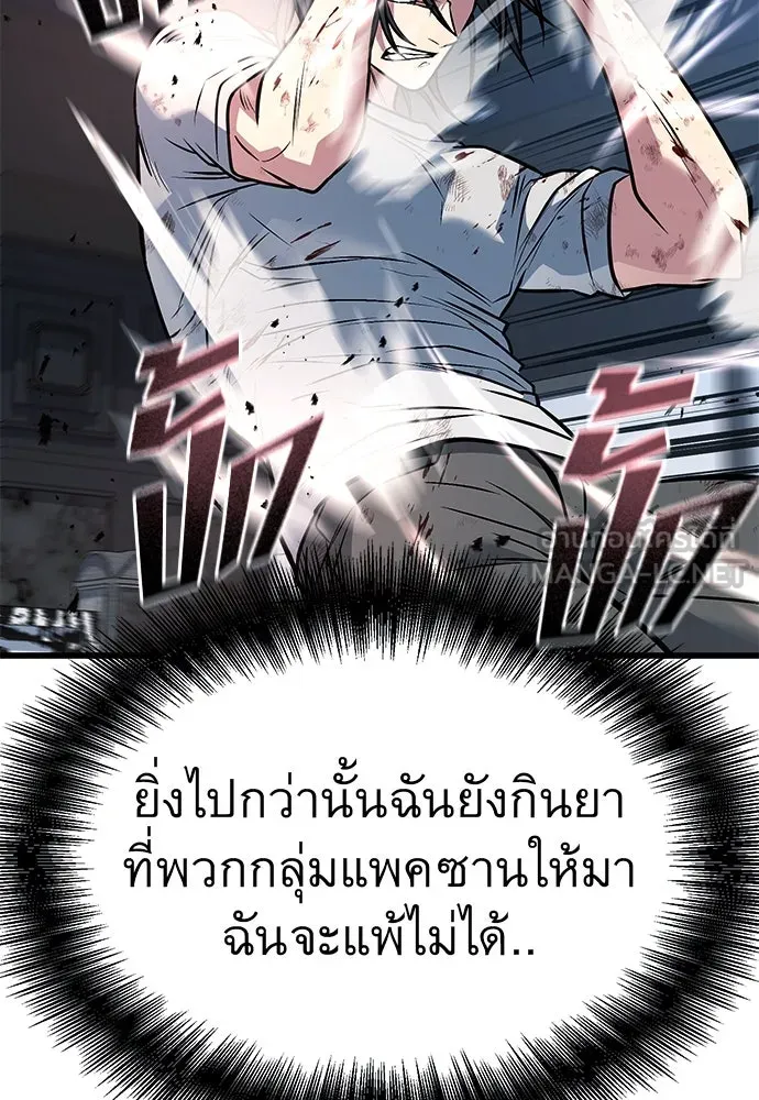 ราชาลานประลอง ตอนที่ 69 รูปที่ 24