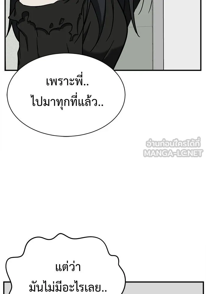 ช่วยเปลี่ยนฉันที ตอนที่ 70. ยอมินซอ 20 รูปที่ 156