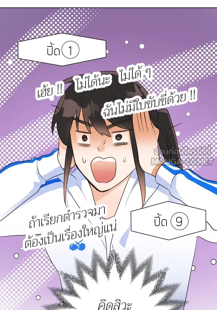 2nd Love หนุ่มเฮ้วสาวbrเปรี้ยวรักเดียวโด ตอนที่ 2 รูปที่ 24