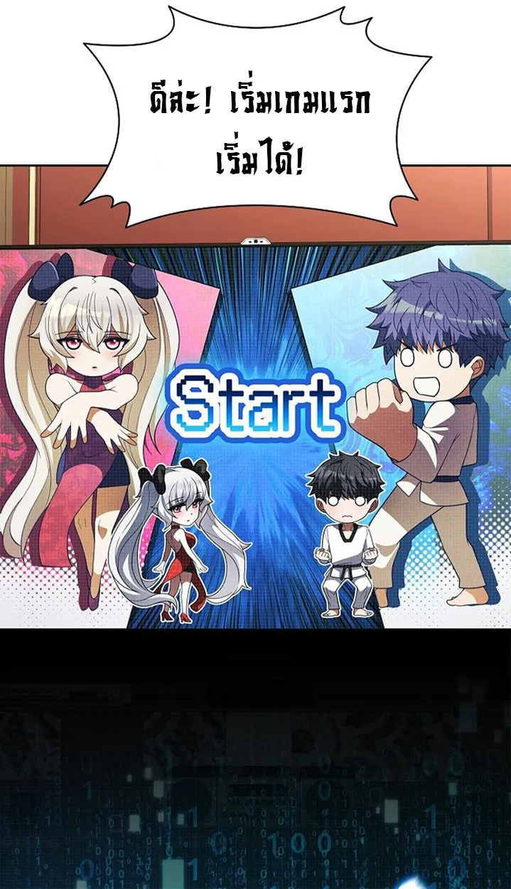 Part-Time Grim Reaper ตอนที่ ตอนที่ 41 รูปที่ 16