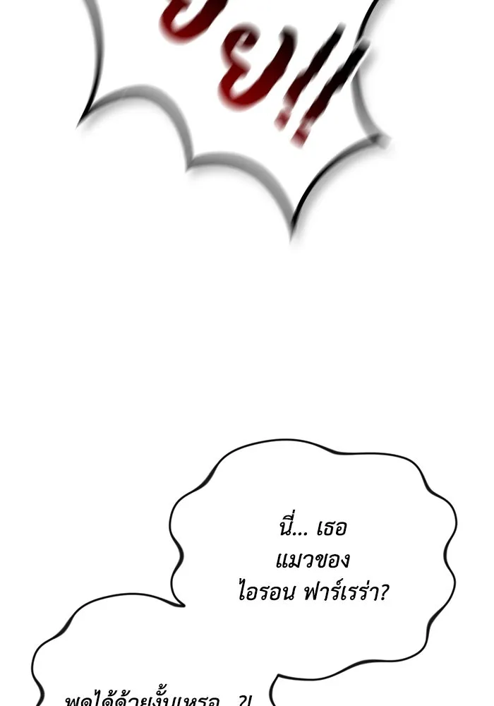 ชีวิตพลิกผันของลอร์ดผู้เกียจคร้าน ตอนที่ 88 เข้าร่วมกองทัพสำรวจ รูปที่ 88