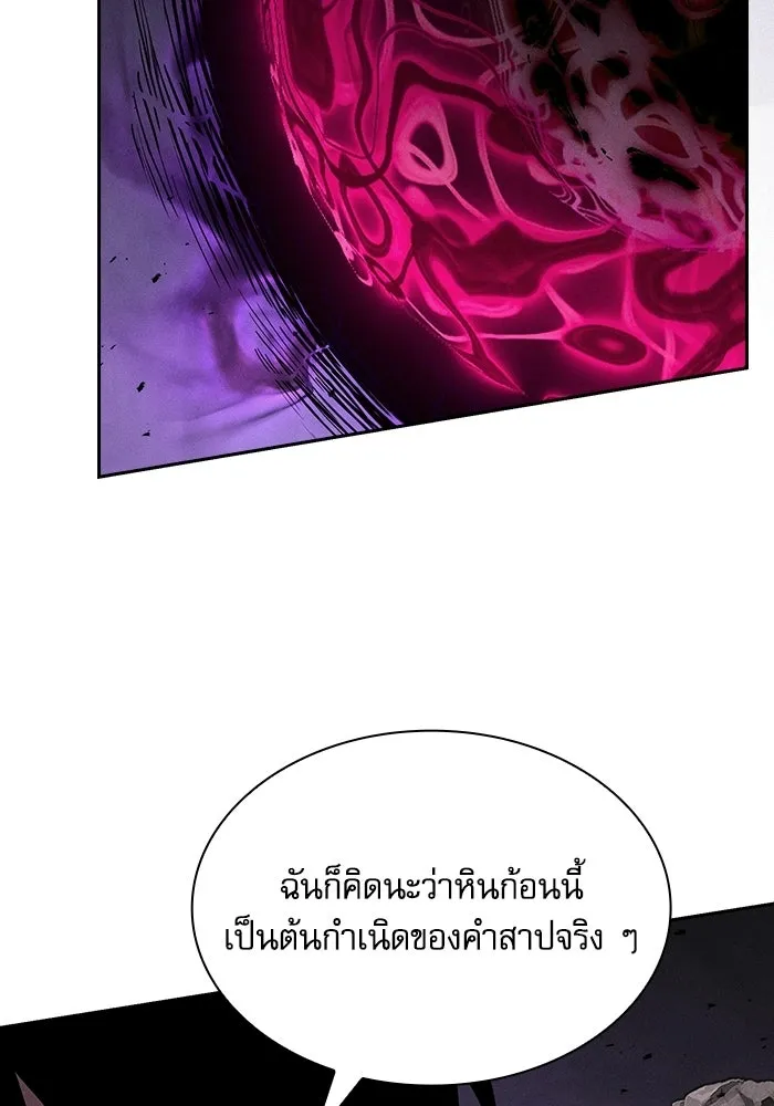 นักดาบอัจฉริยะจากอะคาเดมี ตอนที่ 129 (จบซีซัน 1) รูปที่ 31