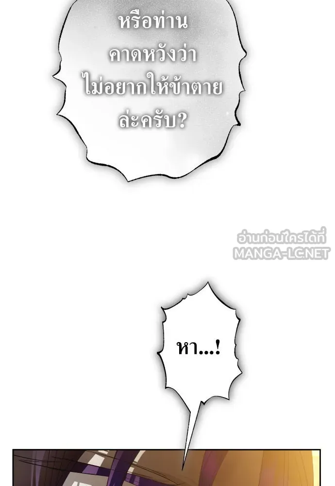 ชิงชีวิตพลิกลิขิตชะตา ตอนที่ 238. ควีน รูปที่ 78