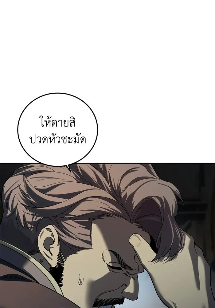 ยอดนักดาบผู้โอบอุ้มดารา ตอนที่ 97 รูปที่ 28