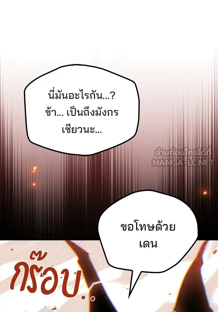 ครัวจอมเวท ตอนที่ 126 รูปที่ 111