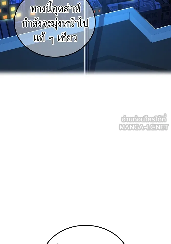 ฮันเตอร์สกิลโกง ตอนที่ 2 สัญญาณร้าย รูปที่ 195