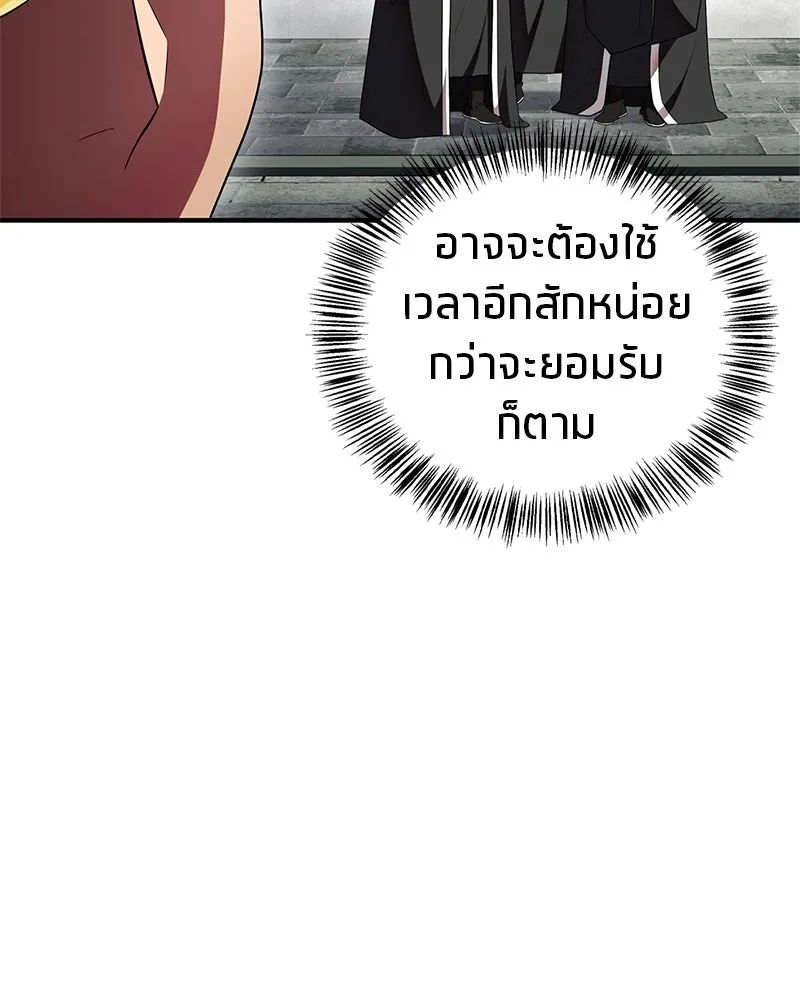 สุดยอดเทรนเนอร์แห่งยุทธภพ ตอนที่ 68 จำเป็นต้องทำแบบนั้นด้วยหรือขอร รูปที่ 41