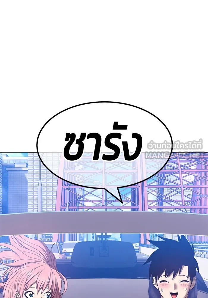 +99 ท่อนไม้พร้อมบวก ตอนที่ 61 รูปที่ 234