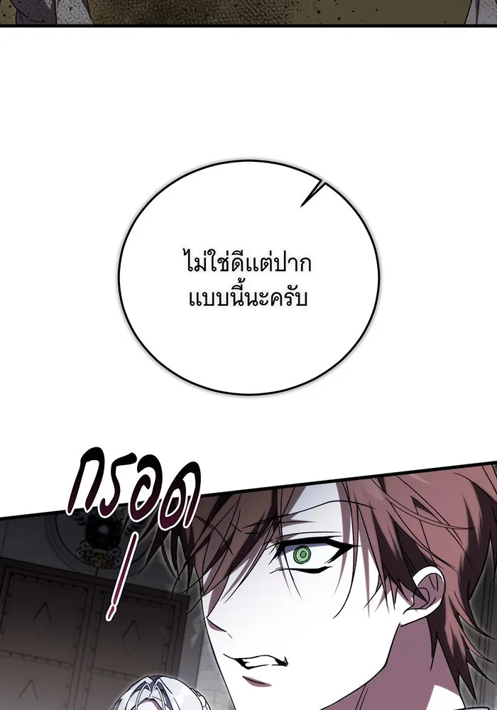 แกล้งตายให้หายแค้น ตอนที่ 7 รูปที่ 107