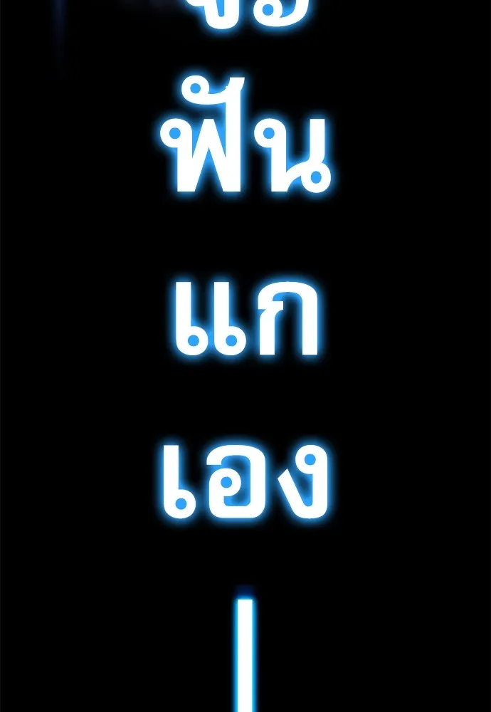 ชำแหละอะคาเดมีด้วยมีดแล่ปลา ตอนที่ 19 สอบกลางภาค (4) รูปที่ 178