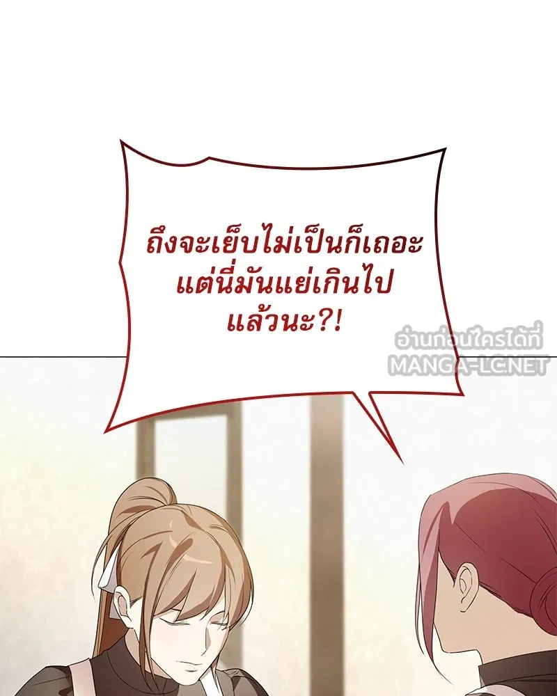 กำราบรักร้ายนายจอมพยศ ตอนที่ 48 รูปที่ 111